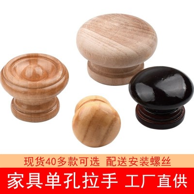 实木单孔木拉手衣橱柜门柜子抽屉明装圆形实心黑胡桃原木纹色把手