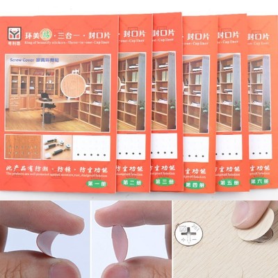 包邮家具贴纸三合一环美贴衣柜门口封边螺丝钉眼灰色美容遮挡孔盖
