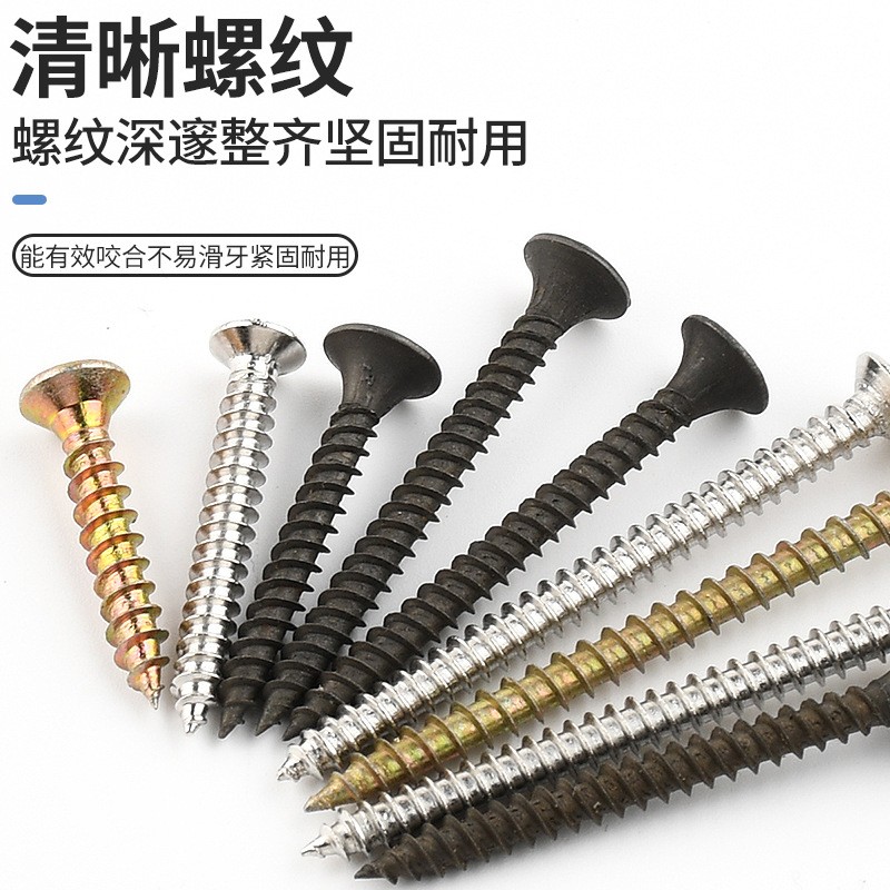 十字自攻螺丝钉高强度不锈钢加长粗牙沉头木工吊天花板加硬干壁钉图3