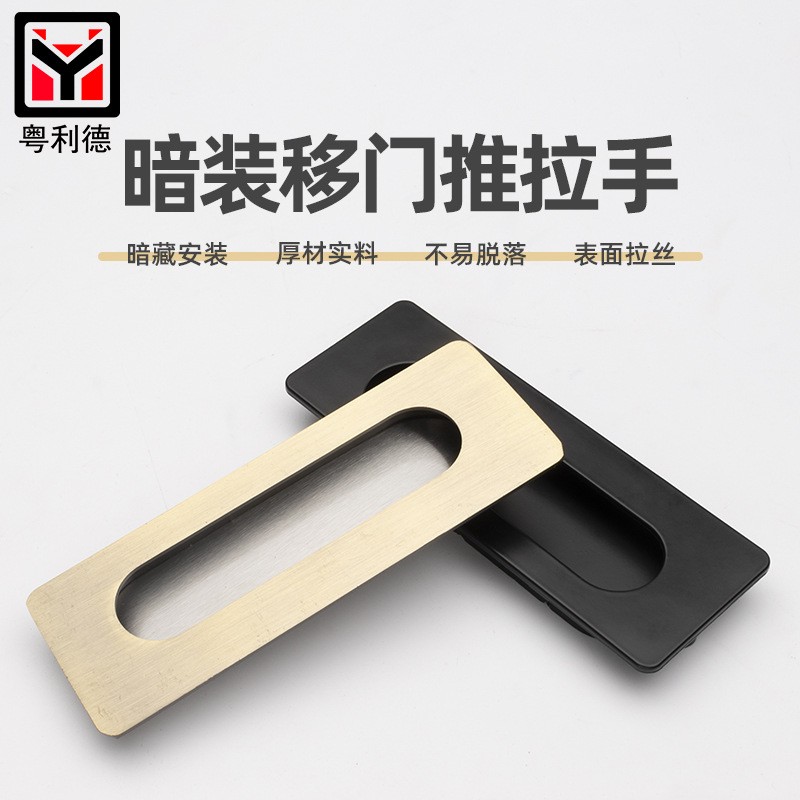 推拉门窗暗嵌暗装拉手简约衣柜门橱房移门锌合金内嵌开槽暗藏把手图3