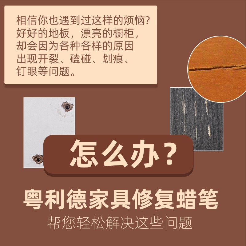 木质家具蜡笔木器免漆板材钉眼裂缝修复补色笔黑胡桃美容油漆膏笔图2