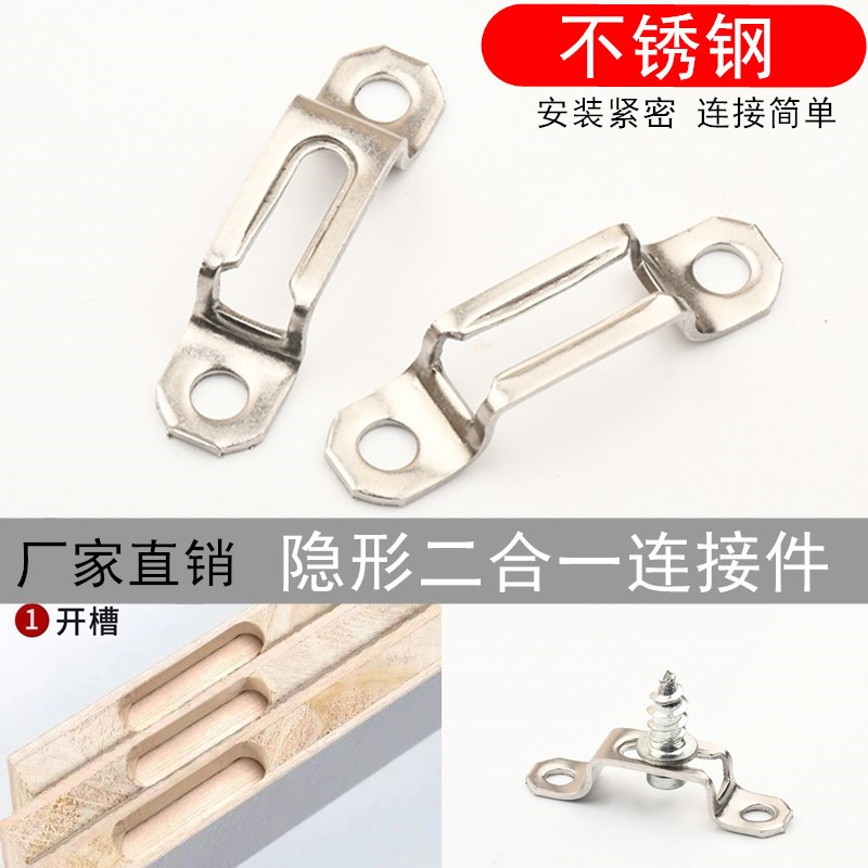 家具连接件木板生态板隐形二合一扣件衣橱柜暗藏拼装连接五金配件图3