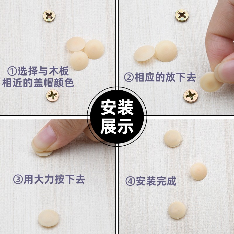 十字自攻螺丝装饰盖帽柜门螺钉头部遮丑塑料封盖圆形保护堵孔盖子图3