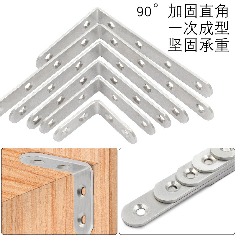 金奥鼎加厚不锈钢角码90度直角固定支架层板托L型角码家具连接件图2
