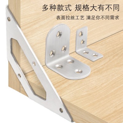 金奥鼎加厚不锈钢角码90度直角固定支架层板托L型角码家具连接件