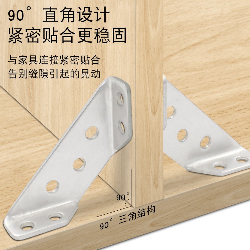 加厚不锈钢角码三面固定多功能家具五金连接配件包角万能角铁批发图3