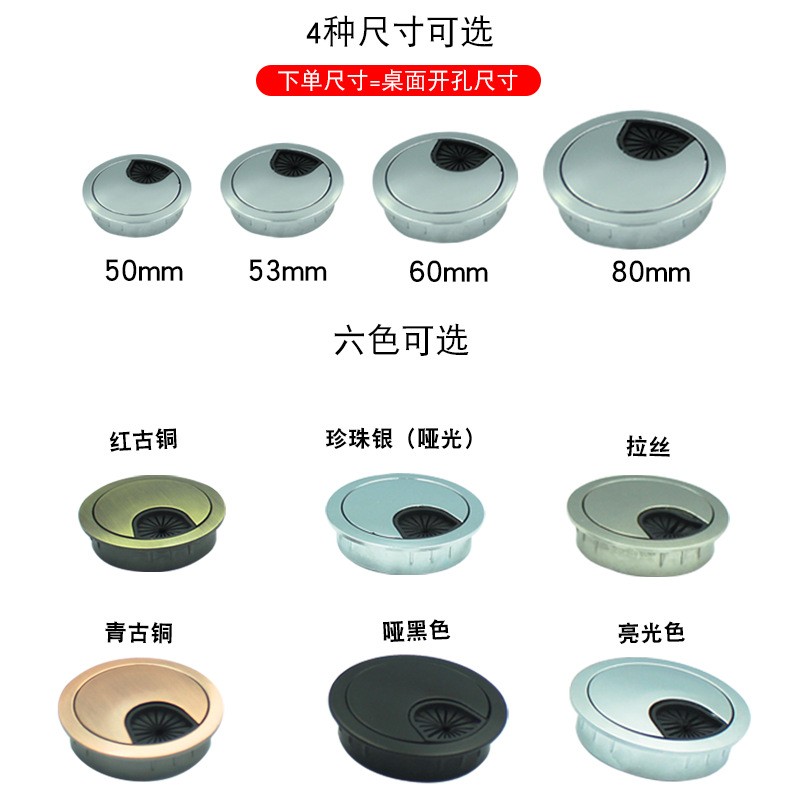 金属穿线盒 锌合金走线孔 桌面过线孔盖 圆形电脑盖板50 53 60 80图2