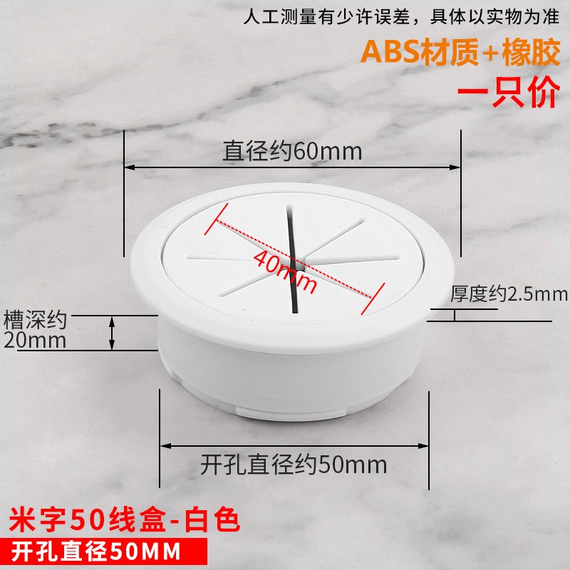 穿线盒孔盖米字型走线孔桌面走线孔盖电脑桌盖板圆形开孔盖图3