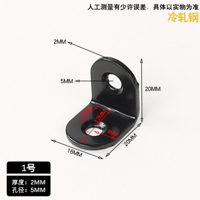 加厚90度角铁固定件l型黑色角码冲孔直角三角固定T长条连接件