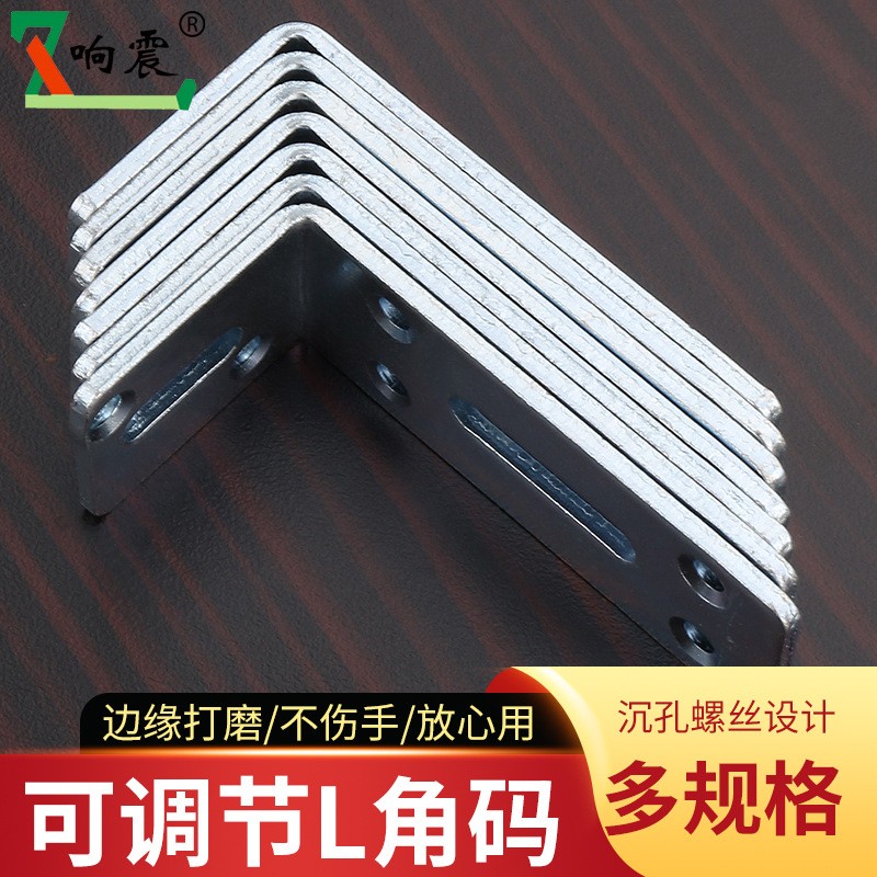 l角码 直角加厚加宽隔板 角铁L型 家具连接件万能角铁层板拖图3