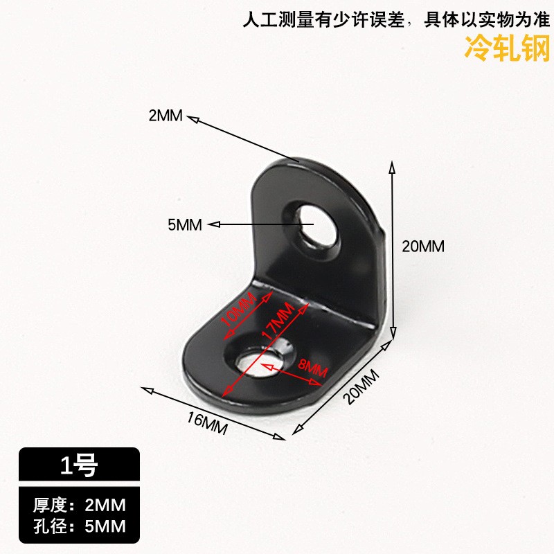 冷轧钢直角黑色角码 五金L型码角铁支架固定件 家具托板连接件图2