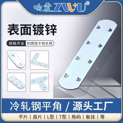 厂家批发加厚连接件紧固件直条铁片T形铁片角码五金角码直型铁片