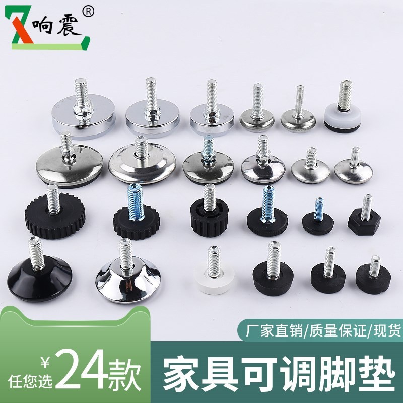 五金配件批发调整脚系列黑白色塑料加厚固定可调节脚可调脚家具脚图3