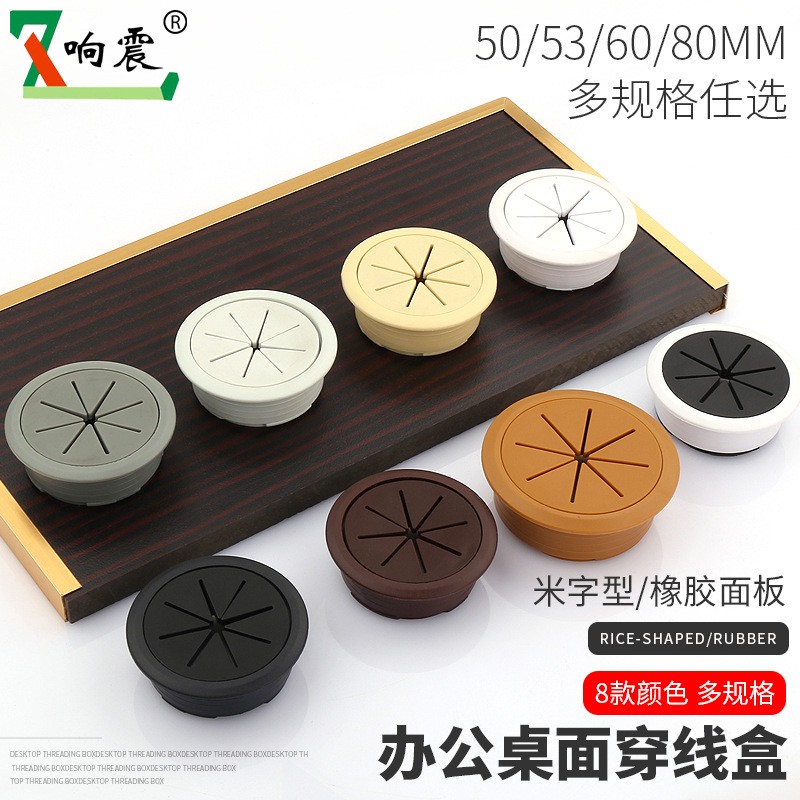 电脑办公桌穿线孔盖板桌面走线盒封口盖书桌装饰圈开孔开洞圆孔盖图3