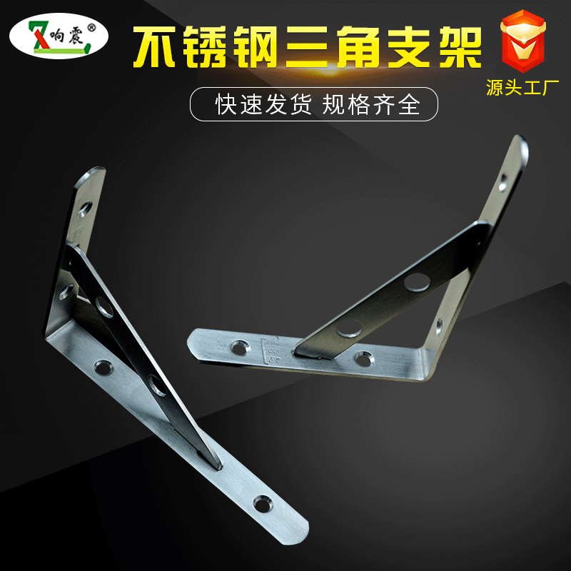 不锈钢加厚三角支架层板托墙上置物架隔板固定壁挂墙上支架五金件图3