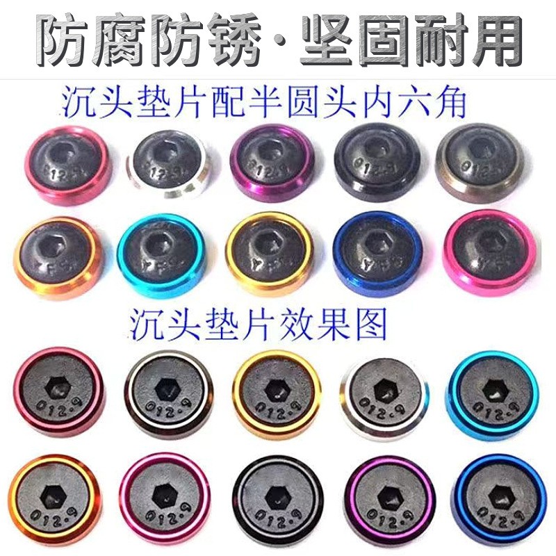 多彩色高品质铝合金属沉头垫片 平头垫片螺丝圆形平垫圈M3 M4M5M6图2