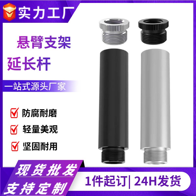 跨境麦克风悬臂支架延长杆5/8英寸转5/8公3/8直播话筒套装螺丝图3