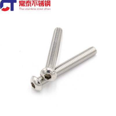 304不锈钢盘头内六角机螺钉/蘑菇头/半圆头内六角/ISO7380 M3 -M6