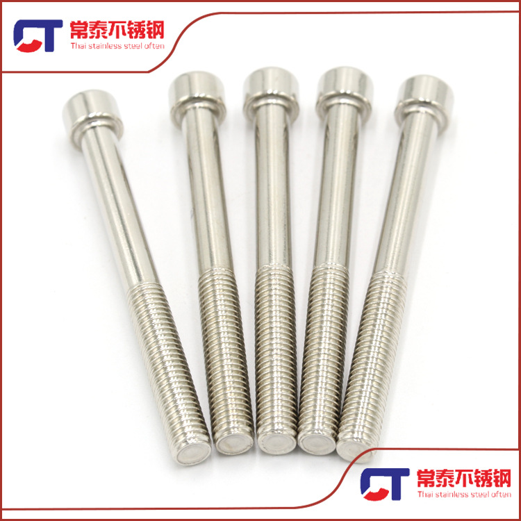 201圆柱头内六角 (1)2