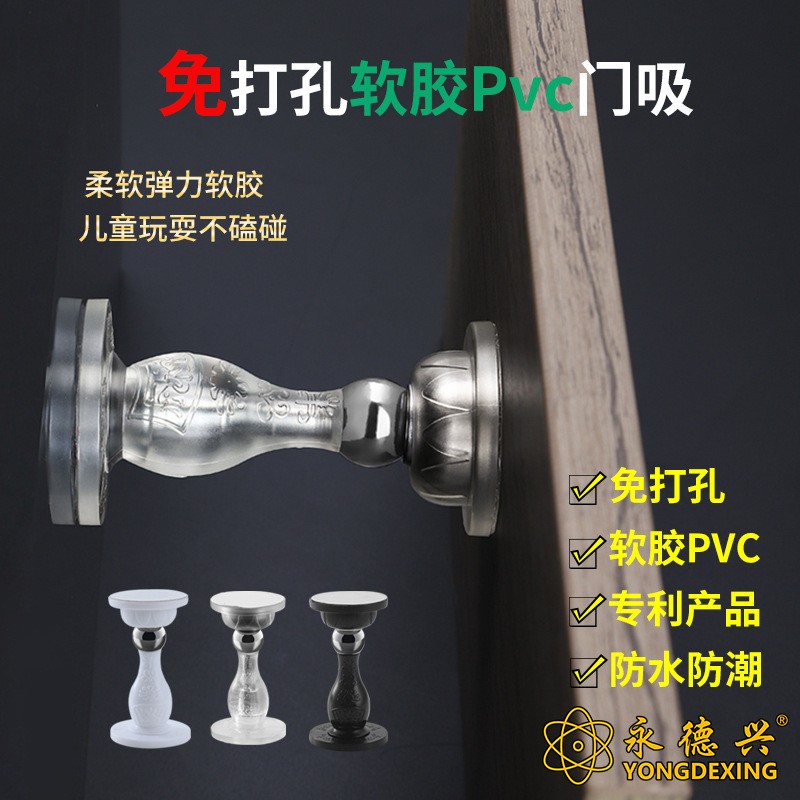 硅胶门吸免打孔防撞器家用卫生间静音门档门碰阻门器透明门吸门器图2