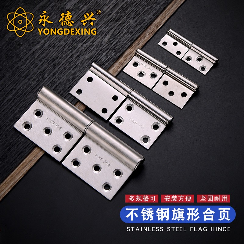 不锈钢合页 加厚家用防火焊接大门铰链折页 旗型折脱卸旗形合页图2