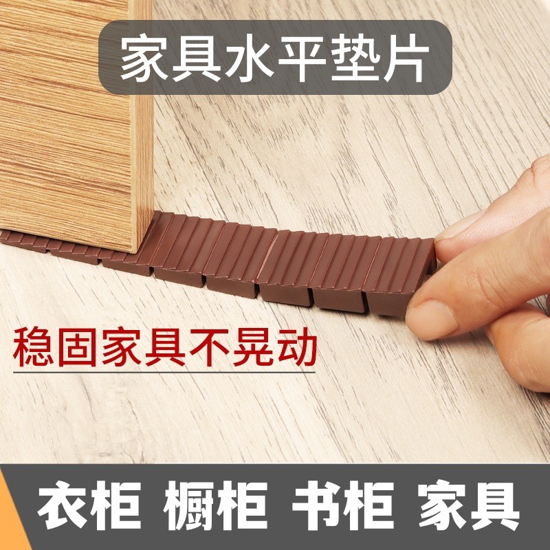 家具水平垫片衣柜橱柜桌椅平衡垫柜子脚垫地脚垫片地面不平防滑图3