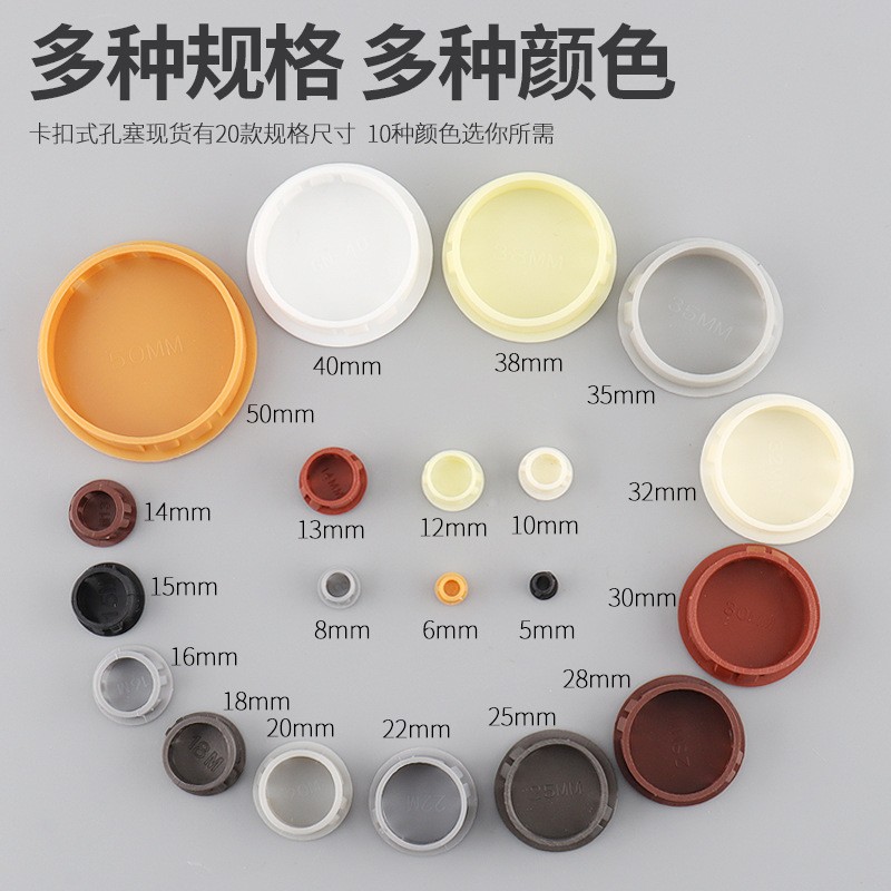 尼龙塑料孔塞防盗门堵头孔盖扣式塞子螺丝盖塞头家具圆形装饰盖子图2