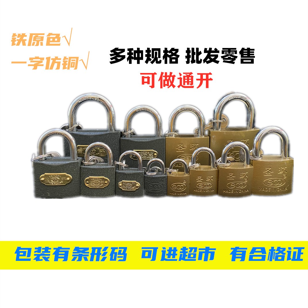 仿铜挂锁圣环铁挂锁同花锁通开电力锁宿舍防盗抽屉锁行李箱锁门锁图3