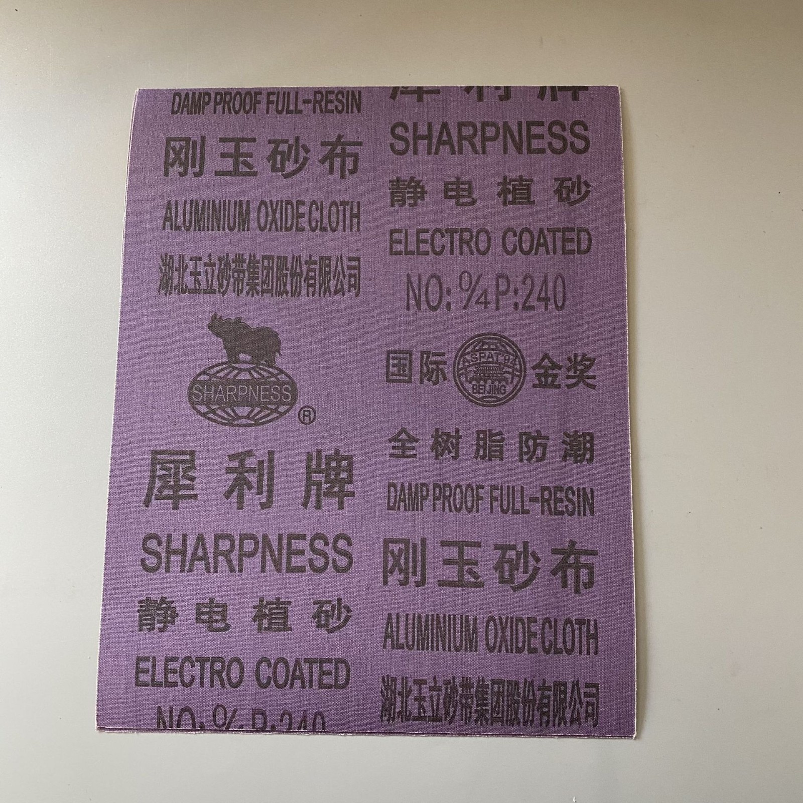 现货供应 犀利牌砂布除锈 砂纸 纱布 打磨家具墙面工艺品 铁砂布图3