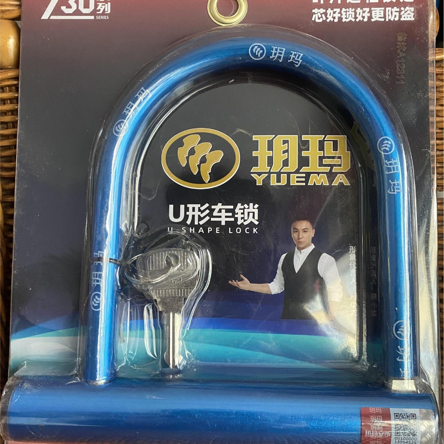 【明达锁具】玥玛8362U型锁 电动车锁 摩托车锁 正品防盗专业批发图3