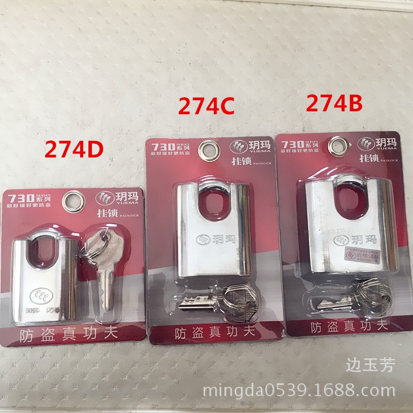274玥玛挂锁 安全防盗挂锁 防水防锈小挂锁 不锈钢挂锁