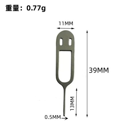 手机通用取卡针适用于iPhone安卓华为OPP SIM取卡器加硬剪卡配件