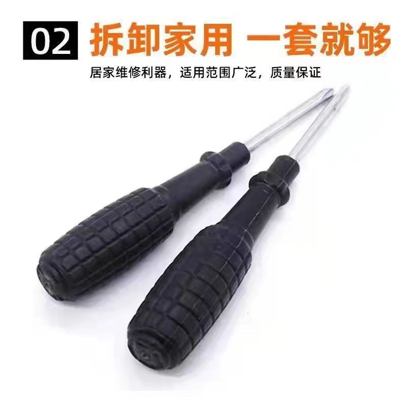 手雷螺丝刀4.0批发淘宝赠品十字螺丝刀黑色起子电商赠品螺丝刀图3