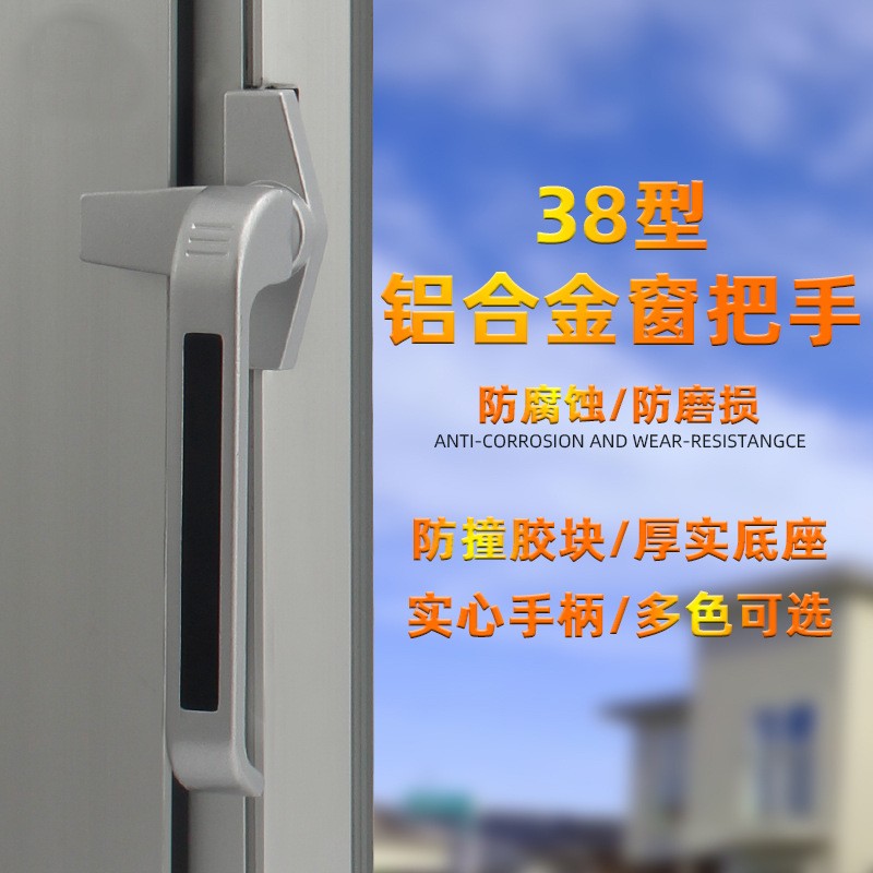 38型铝合金窗户把手7字锁扣幕墙上悬窗拉手50型外开平开窗7字执手图2