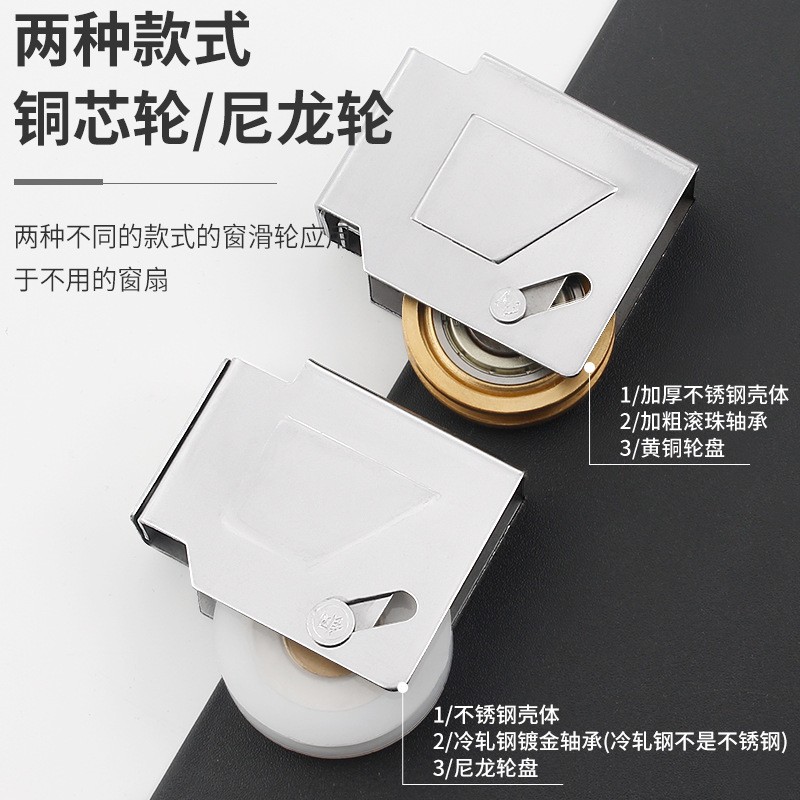 90型尼龙不锈钢窗户滑轮老式推拉铝合金门窗滚轮90铜芯窗滑轮配件图2