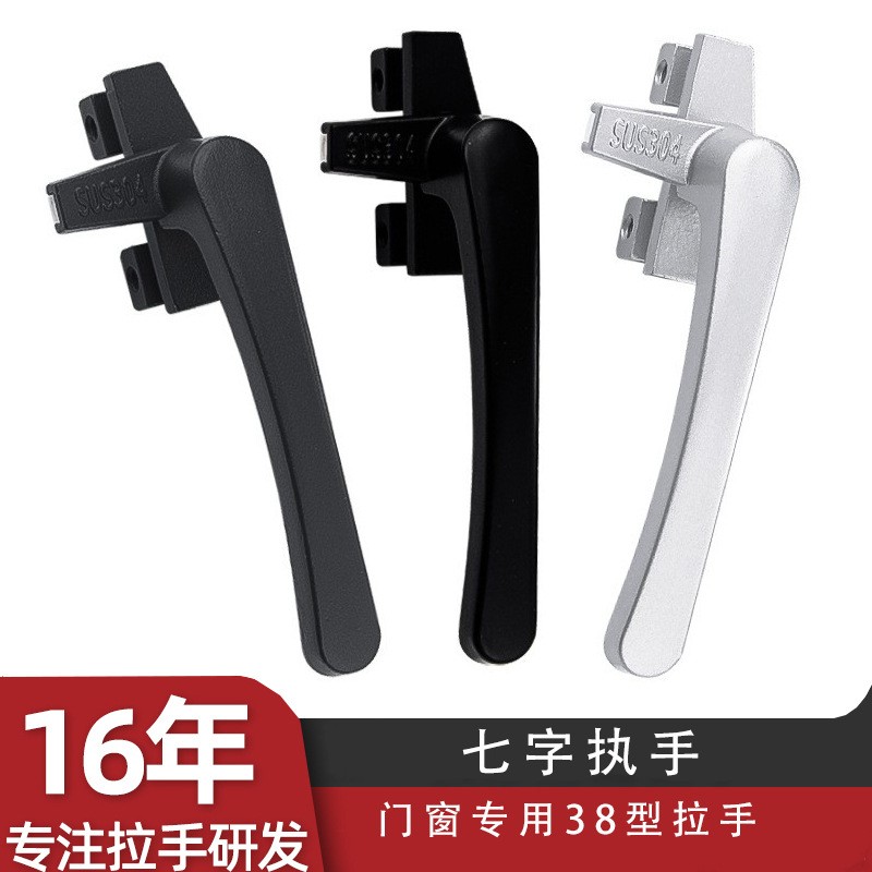 38型窗户把手平开窗拉手幕墙上下悬窗拉手外开七字执手锁铝窗把手图3