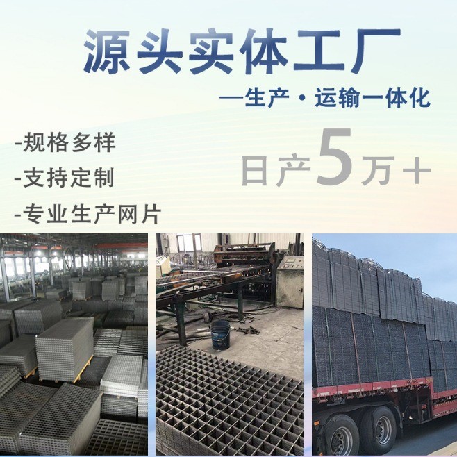 批发钢筋网片高韧度建筑网片混凝土路面工程墙体用钢筋网片现货图2