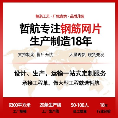 现货钢筋网片桥梁隧道钢筋网格建筑工地铁丝网片铺路钢丝网片
