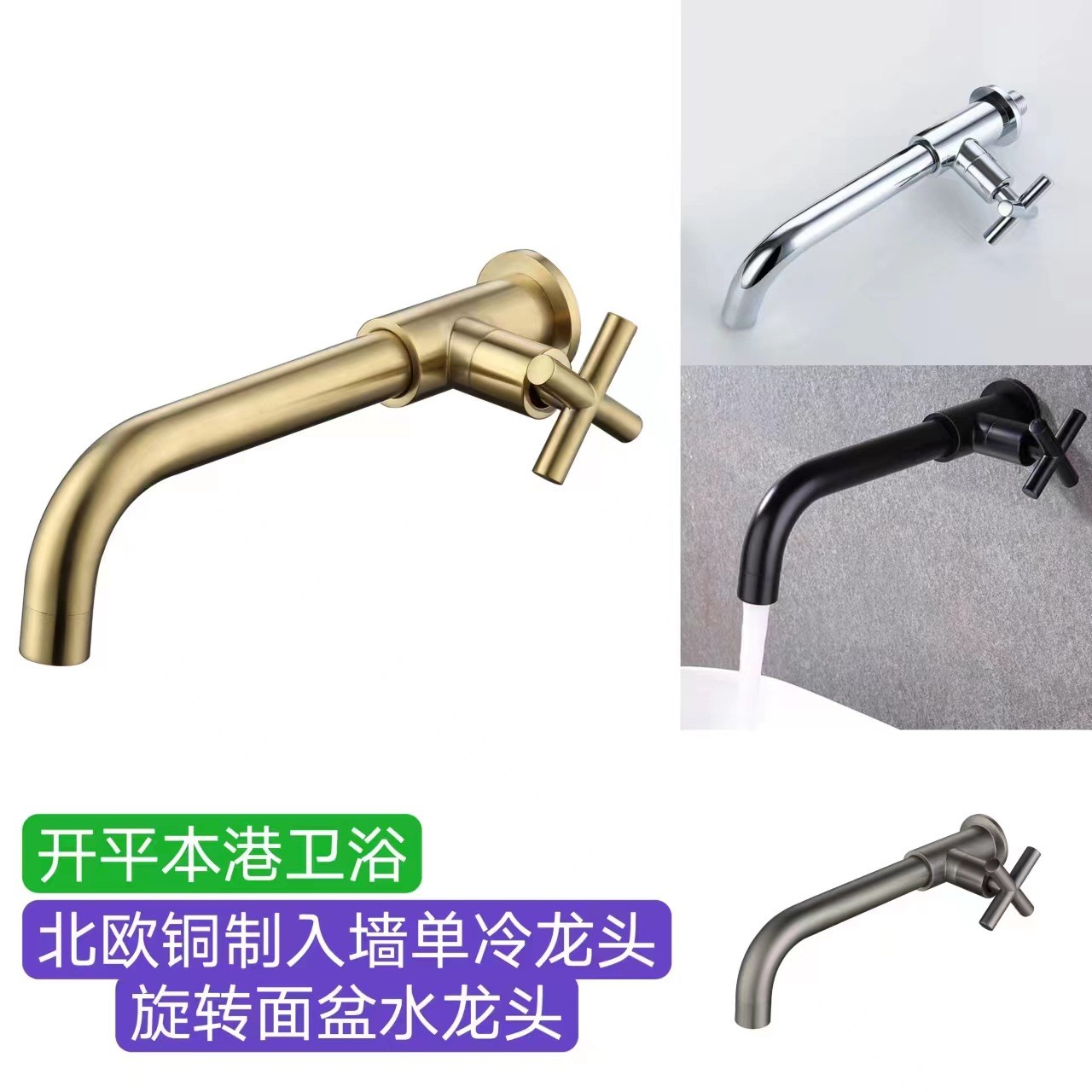 出口全铜单冷入墙式水龙头金色面盆阳台卫生间欧式加长拖把池龙头图3