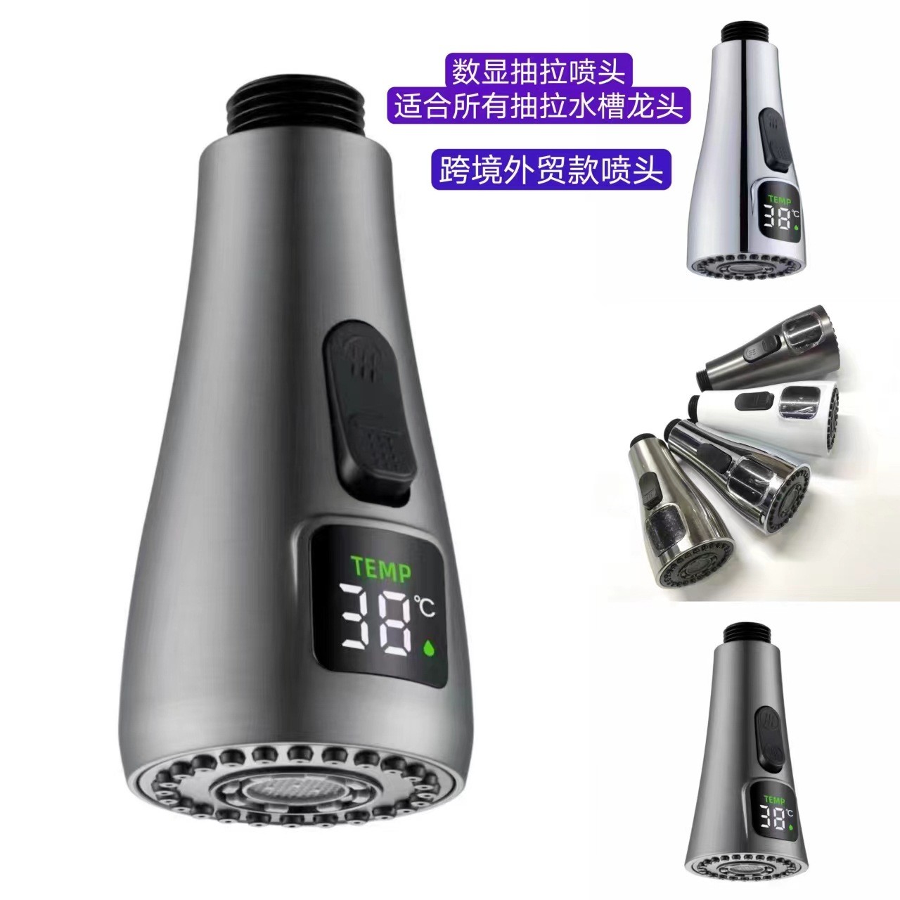 外贸抽拉式水龙头专用数显喷头厨房水槽洗菜花洒喷头小蛮腰出水形图2