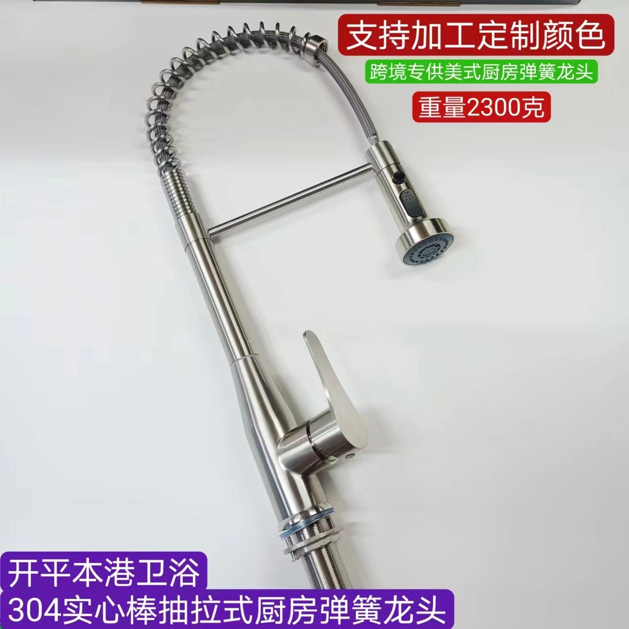 跨境304拉丝款抽拉式厨房弹簧水龙头子弹头冷热多功能洗菜 盆龙头图3