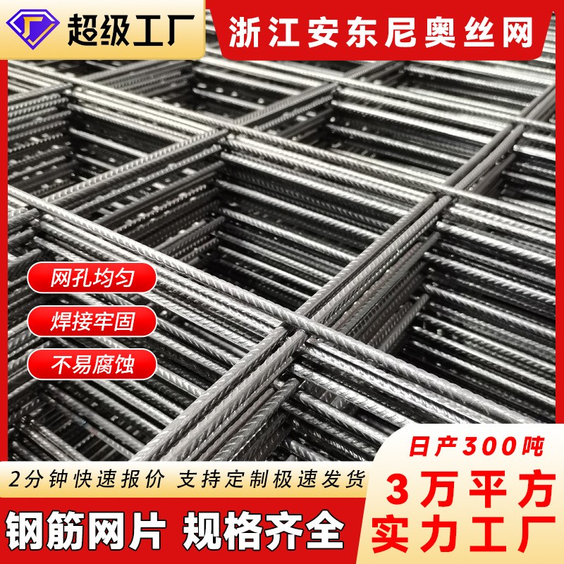 建筑工地钢筋焊接网片防裂防腐地暖钢丝网带肋螺纹电焊钢 筋网片图2