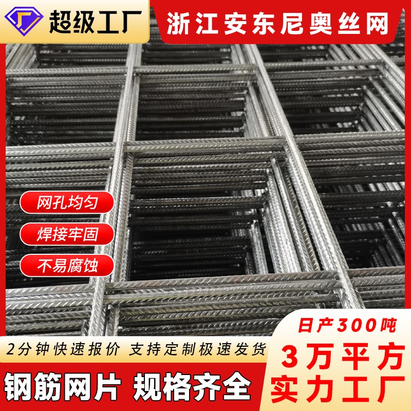 钢筋网片加工定制桥梁建筑网片加粗防裂螺纹不锈钢丝螺纹钢镀锌网图2