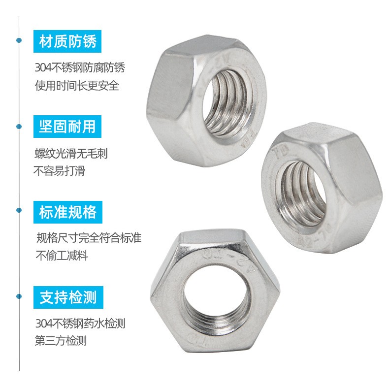 304不锈钢六角螺母DIN934不锈钢螺母螺丝螺母 六角螺 帽防锈A2-70图2