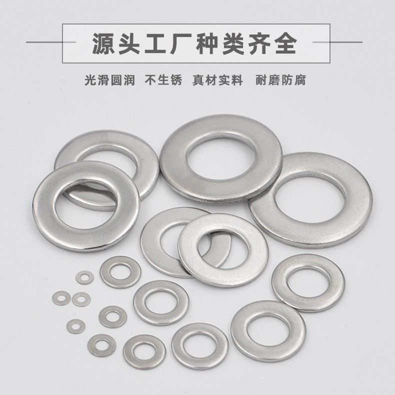 规格齐全平垫DIN125垫片 垫圈不锈钢平垫圈洗白304不 锈钢垫片图2