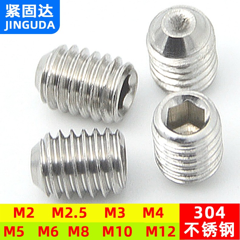 库存现货A2-70防锈性304不锈钢紧定螺丝DIN916凹端内 六角机米螺丝图3