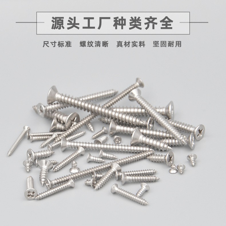 铁镀镍螺丝 自攻螺丝KA十字平头GB846沉头自攻螺絲M1. 7M2M2.6M3M4图3