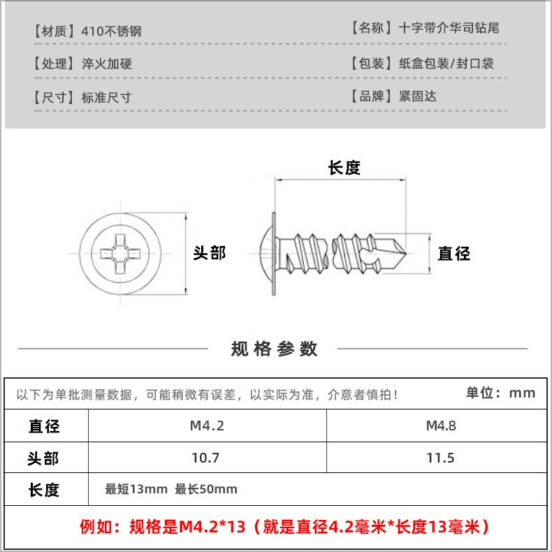 不锈钢410十字盘头带垫钻尾丝自攻螺丝 圆头带介不锈钢 钻尾螺丝钉图2