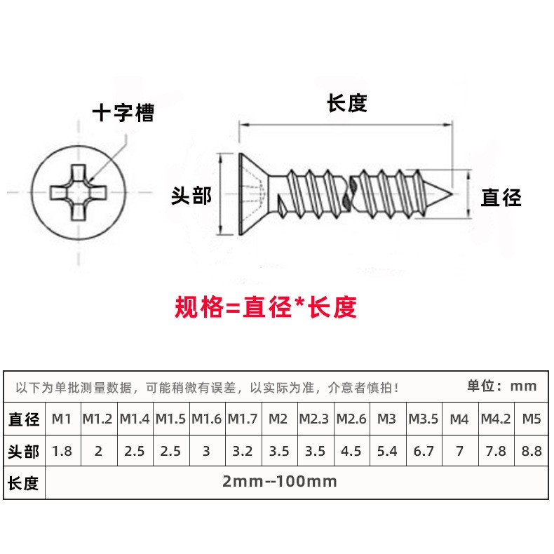 普碳钢十字KA沉头黑色自攻螺丝GB/YB 846十字槽平头 黑色螺丝图3