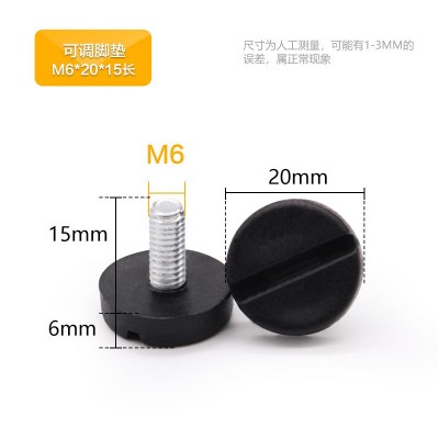 M6一字底可调脚调节脚桌椅垫脚调整脚螺丝脚垫家具脚垫货架脚垫